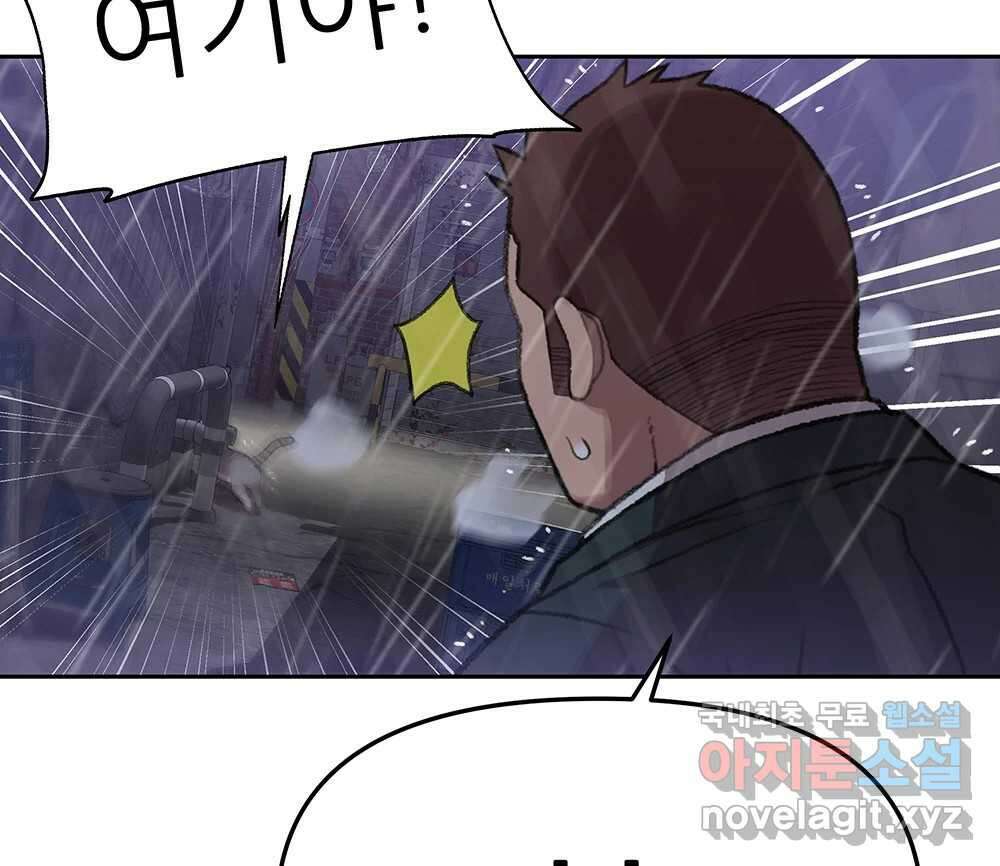 무지개다리 파수꾼 97화 12