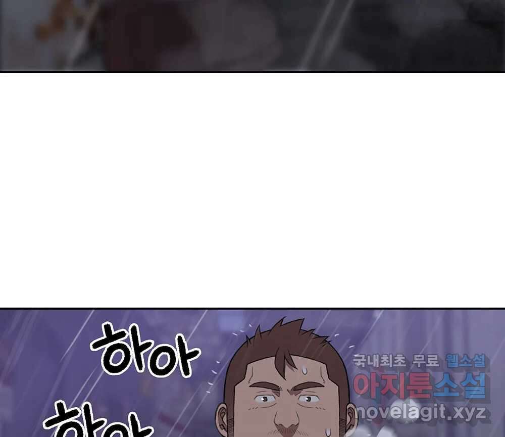 무지개다리 파수꾼 97화 15
