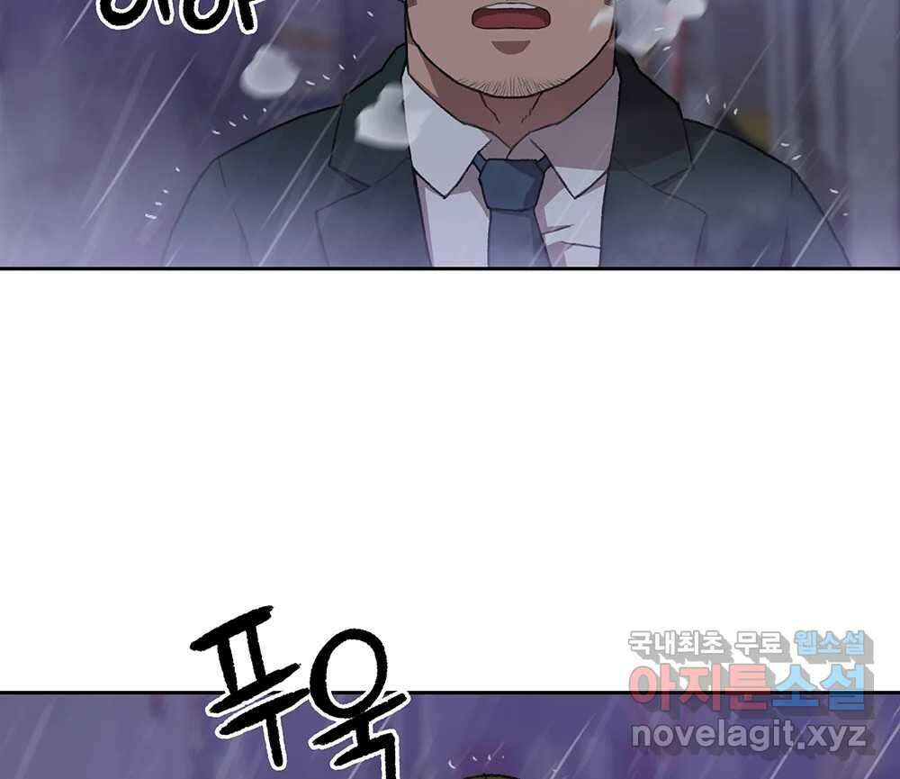 무지개다리 파수꾼 97화 16