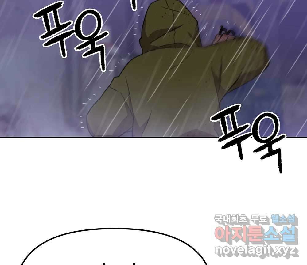 무지개다리 파수꾼 97화 17