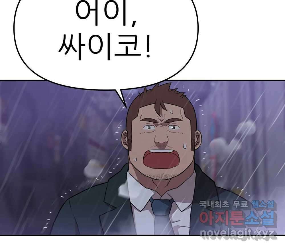 무지개다리 파수꾼 97화 18