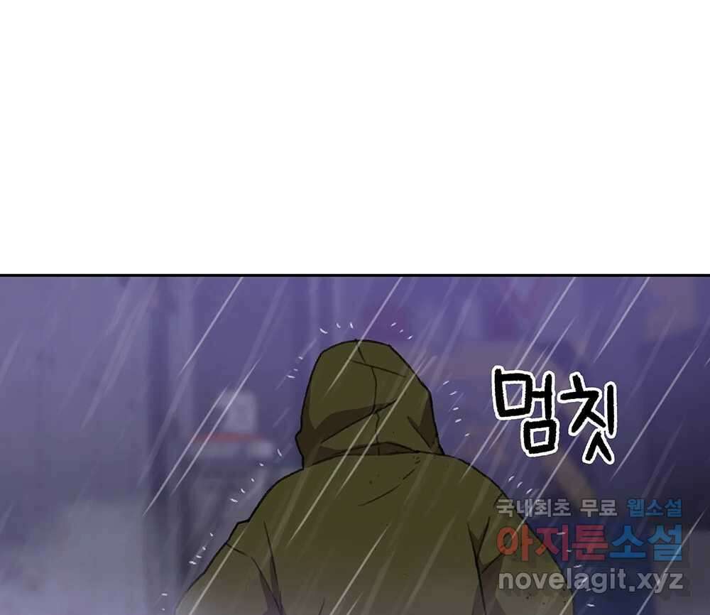 무지개다리 파수꾼 97화 19