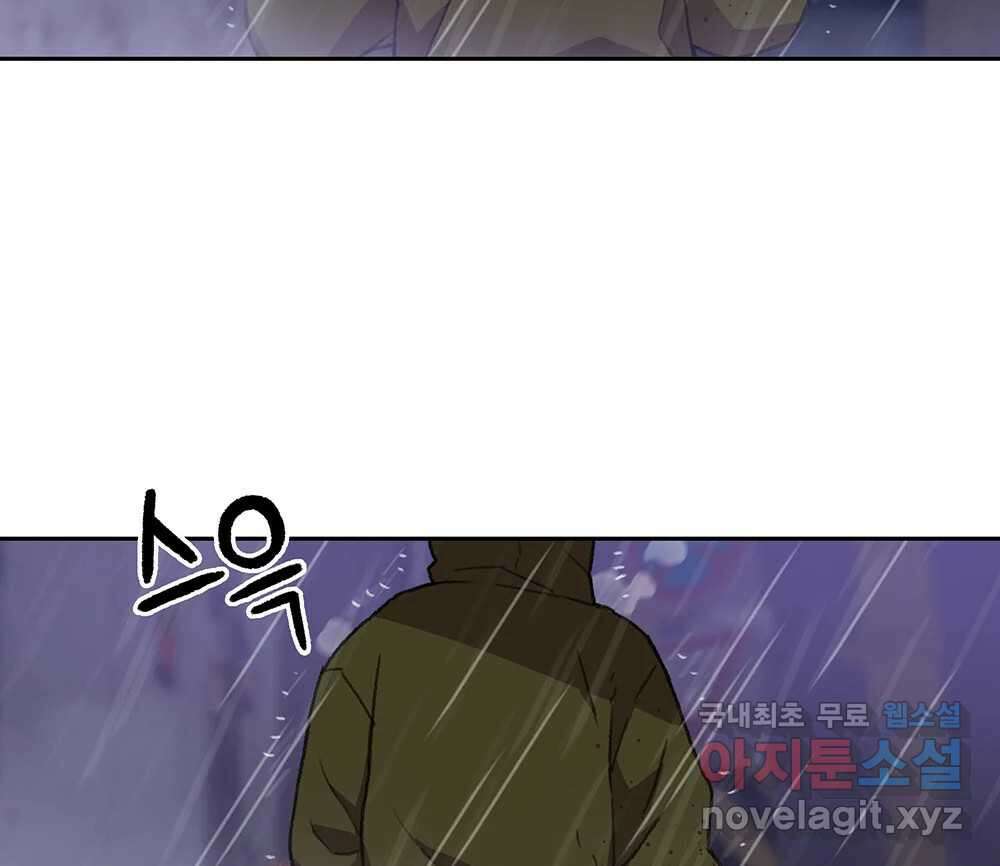 무지개다리 파수꾼 97화 20