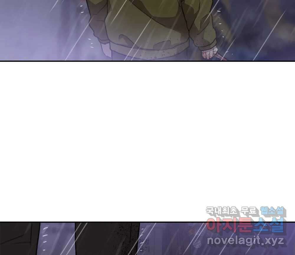 무지개다리 파수꾼 97화 21