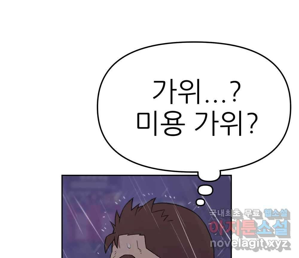 무지개다리 파수꾼 97화 25