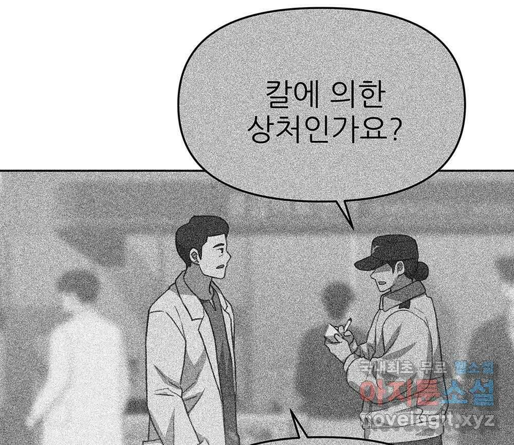 무지개다리 파수꾼 97화 27