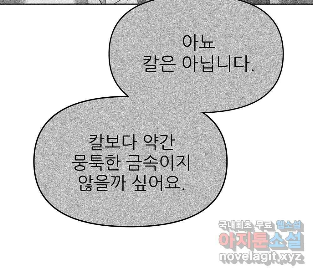 무지개다리 파수꾼 97화 28