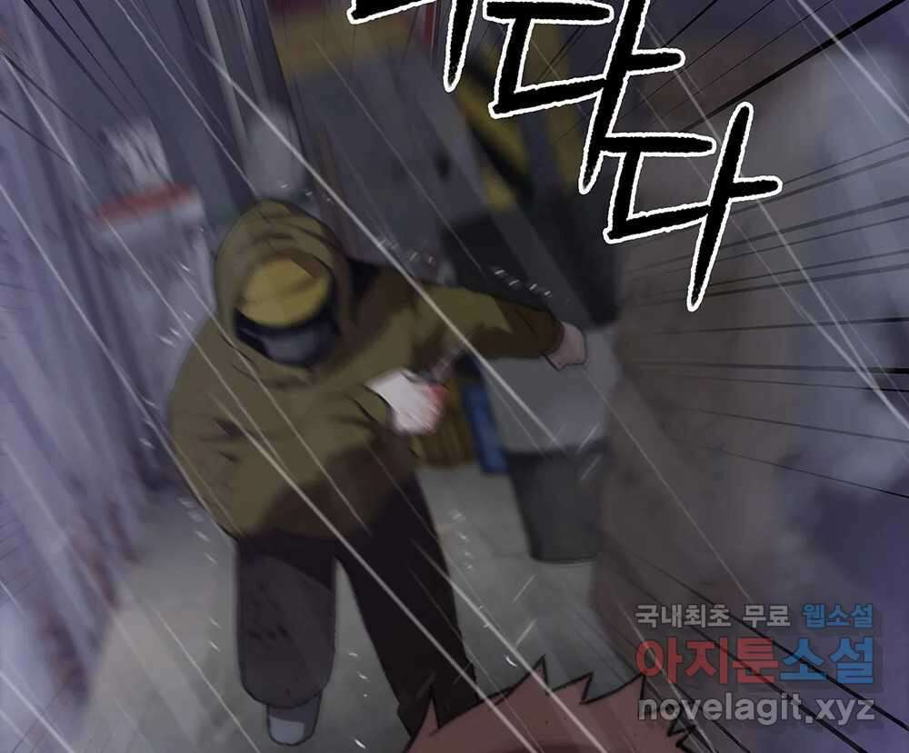 무지개다리 파수꾼 97화 31
