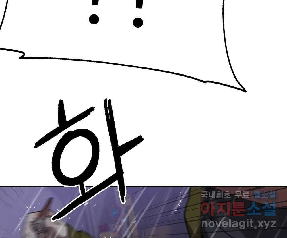 무지개다리 파수꾼 97화 34