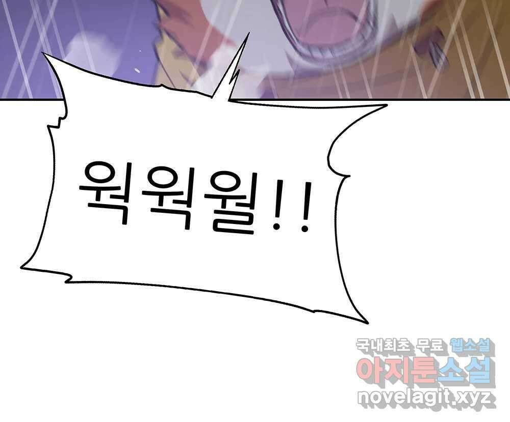 무지개다리 파수꾼 97화 37