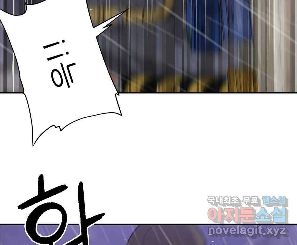무지개다리 파수꾼 97화 47