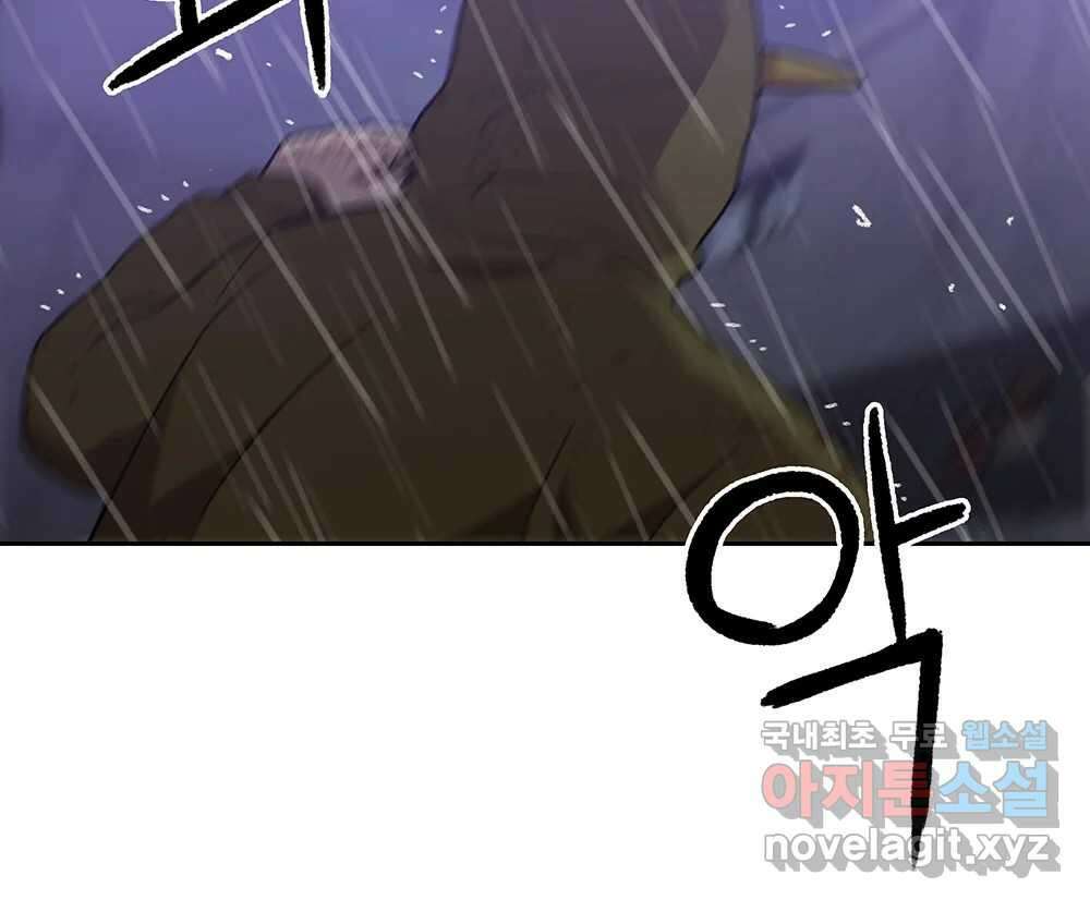 무지개다리 파수꾼 97화 48