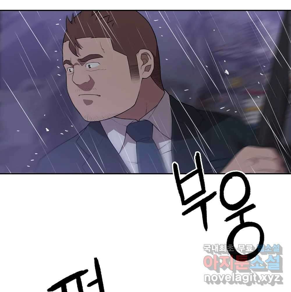 무지개다리 파수꾼 97화 49