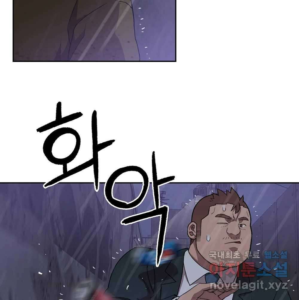 무지개다리 파수꾼 97화 54