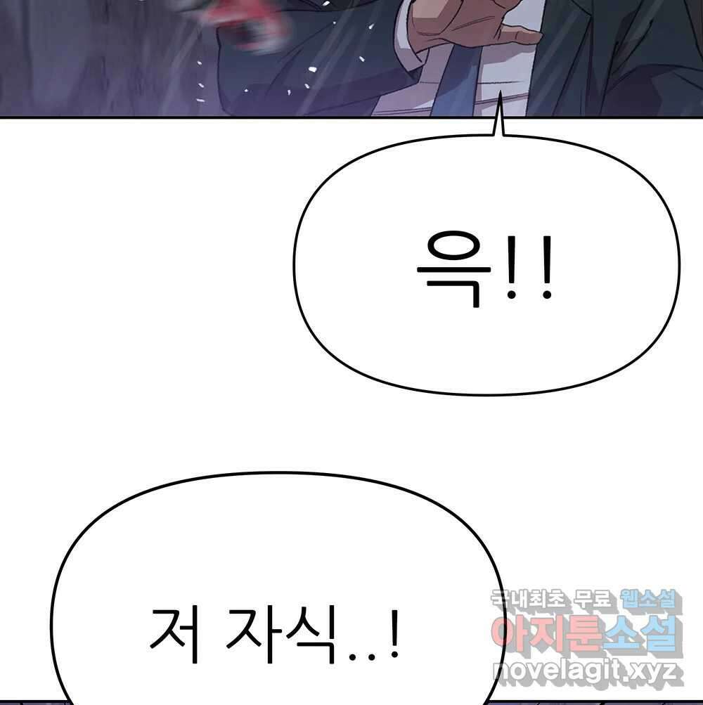 무지개다리 파수꾼 97화 55