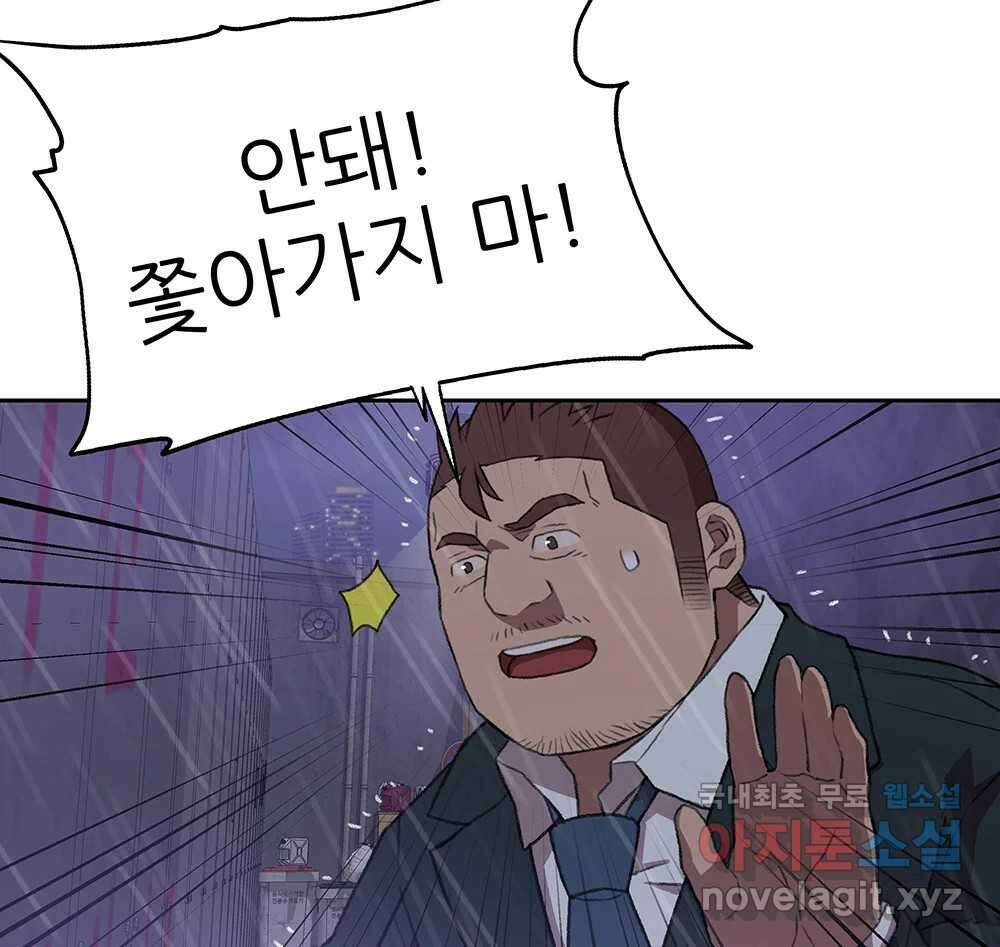 무지개다리 파수꾼 97화 58