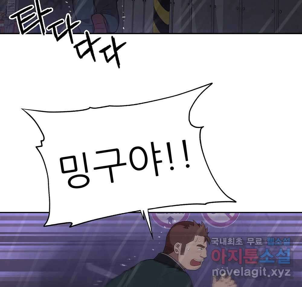 무지개다리 파수꾼 97화 60