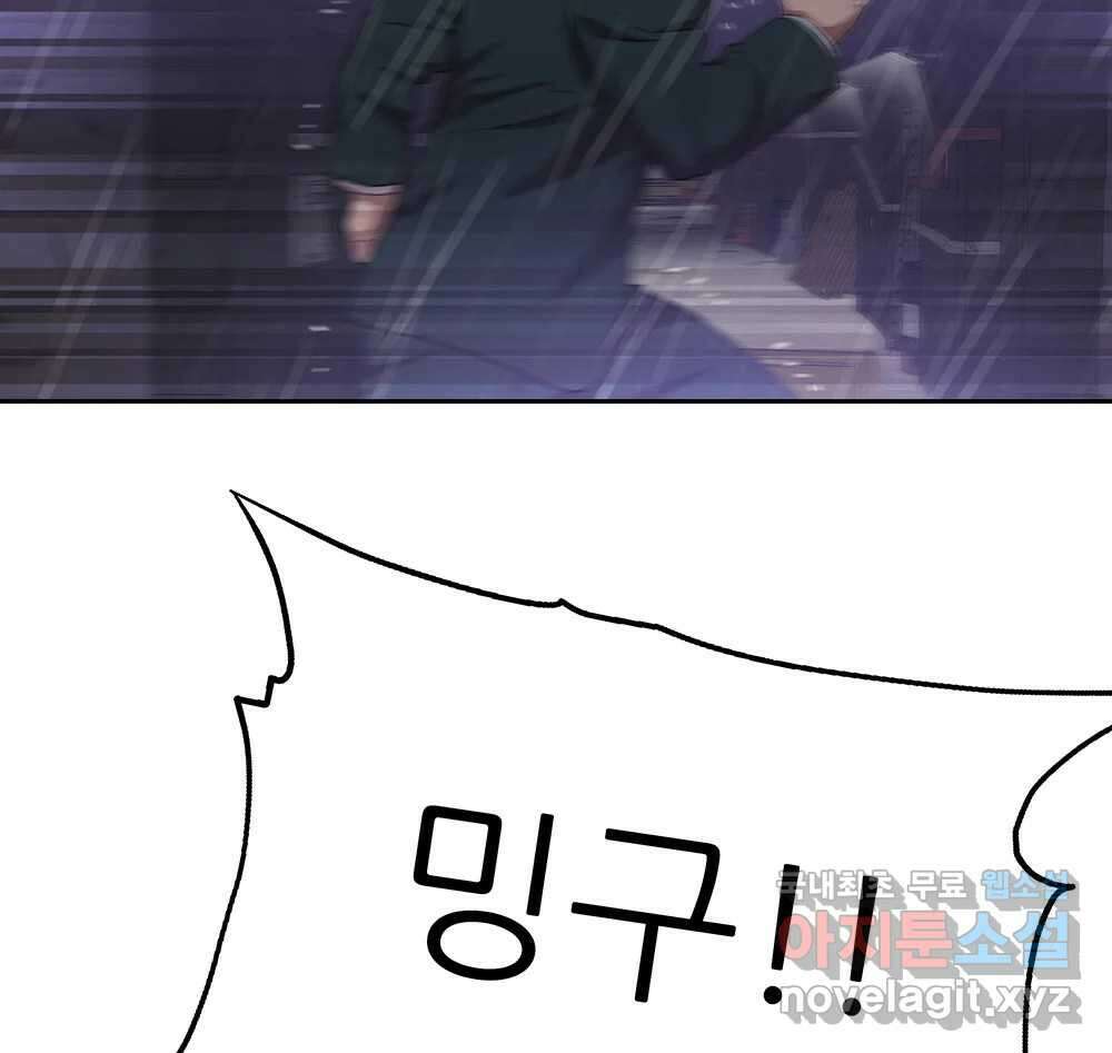 무지개다리 파수꾼 97화 61