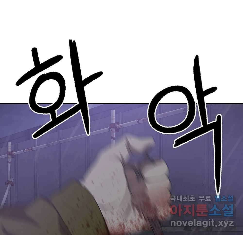 무지개다리 파수꾼 97화 65