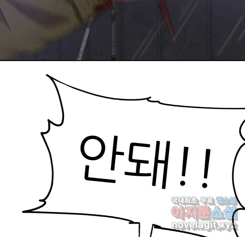 무지개다리 파수꾼 97화 66