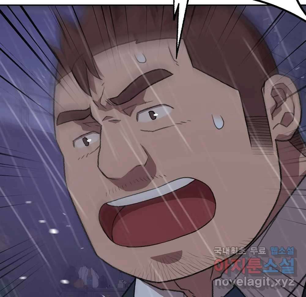 무지개다리 파수꾼 97화 67