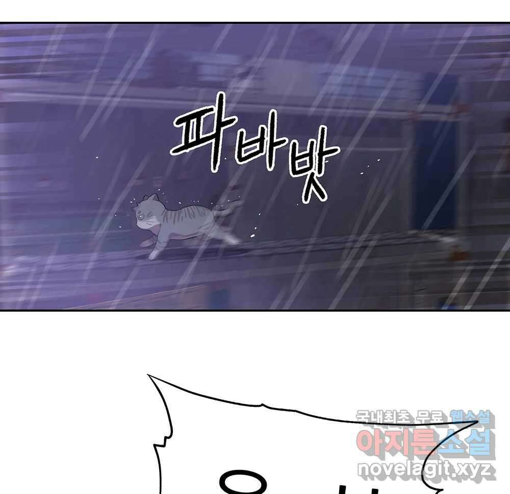 무지개다리 파수꾼 97화 69