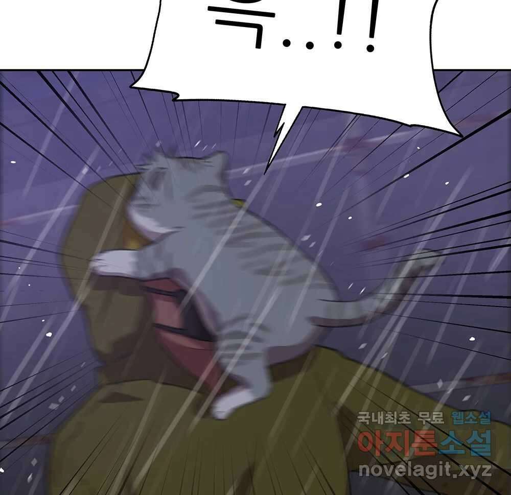 무지개다리 파수꾼 97화 70