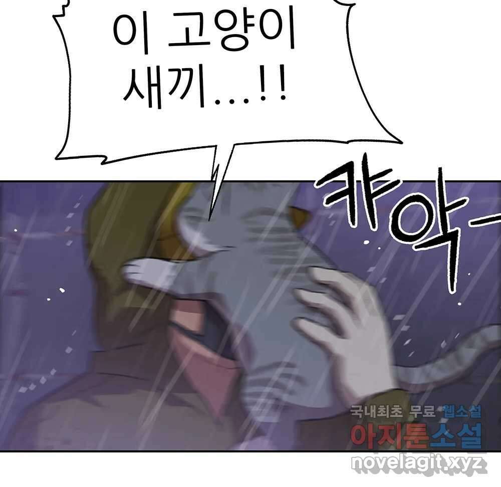 무지개다리 파수꾼 97화 72