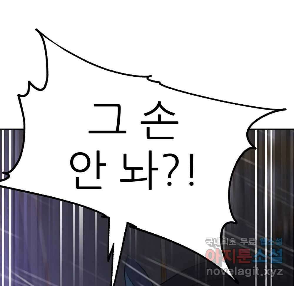 무지개다리 파수꾼 97화 73