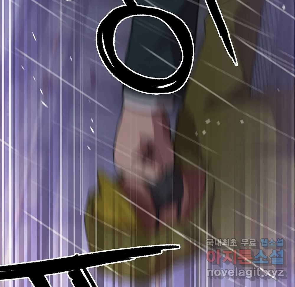 무지개다리 파수꾼 97화 75