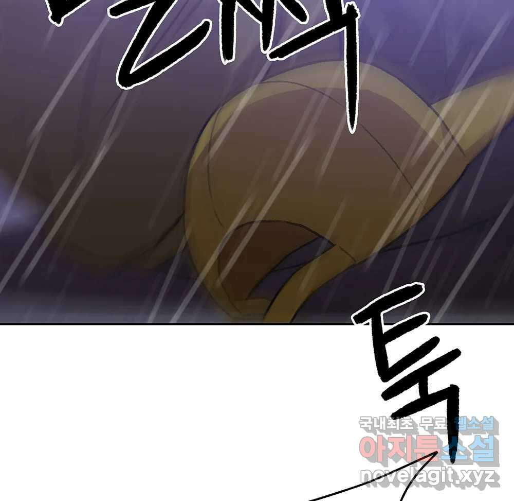 무지개다리 파수꾼 97화 77