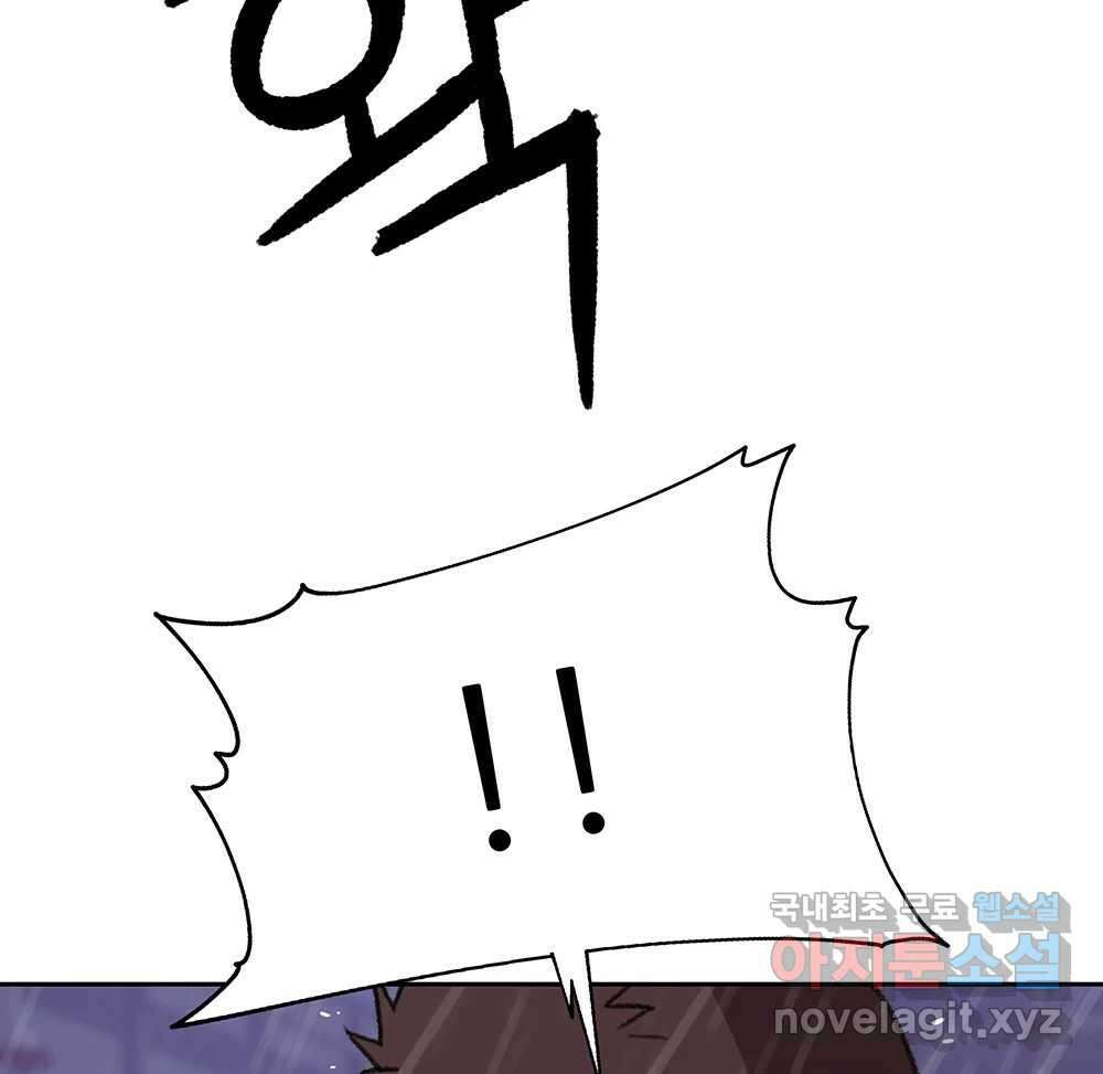 무지개다리 파수꾼 97화 79
