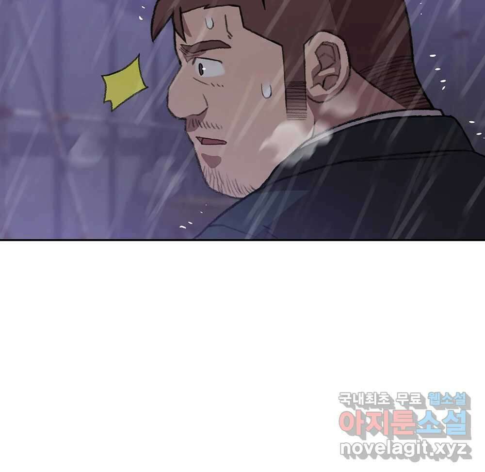 무지개다리 파수꾼 97화 80