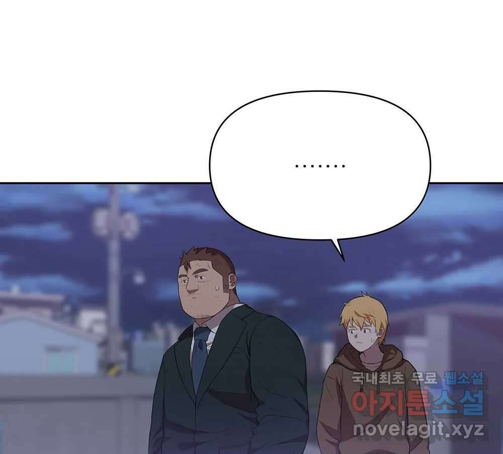 무지개다리 파수꾼 97화 88