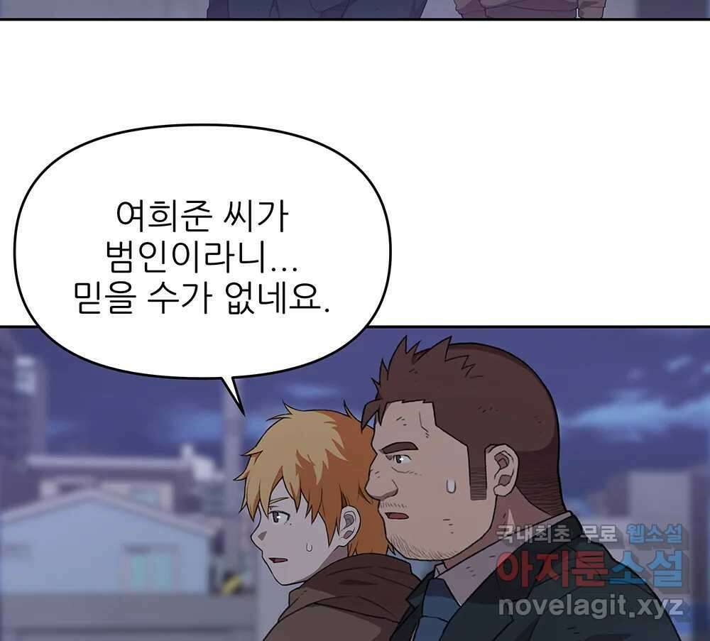 무지개다리 파수꾼 97화 89