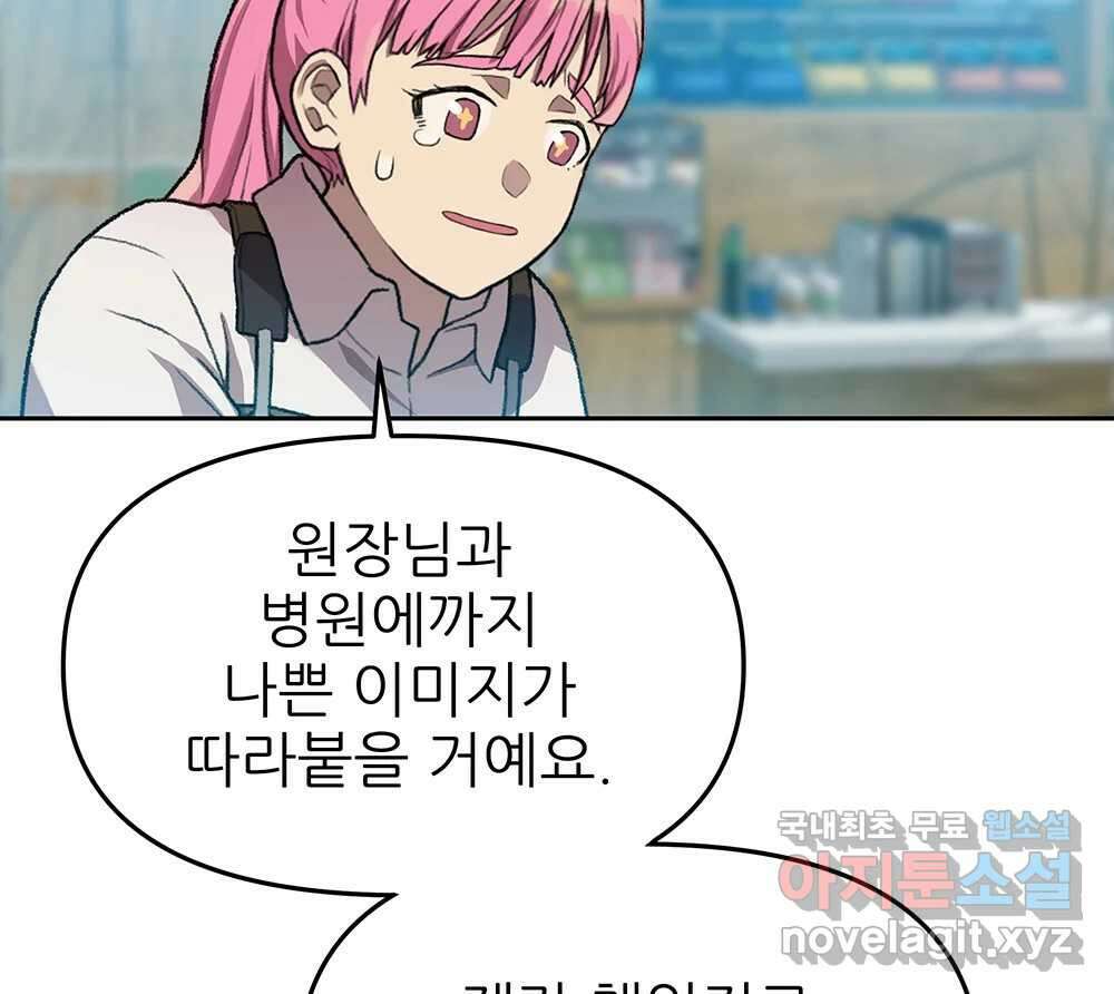 무지개다리 파수꾼 97화 100