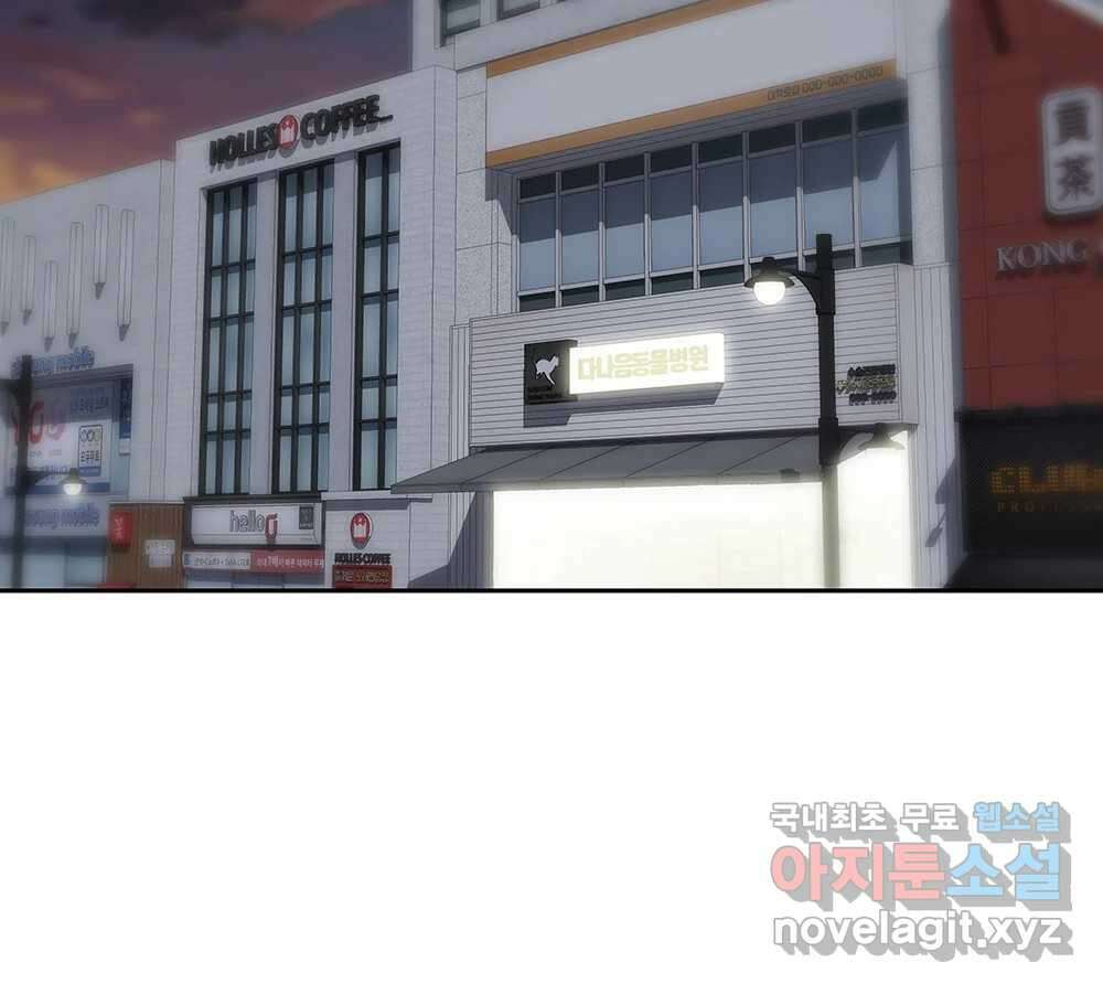 무지개다리 파수꾼 97화 104