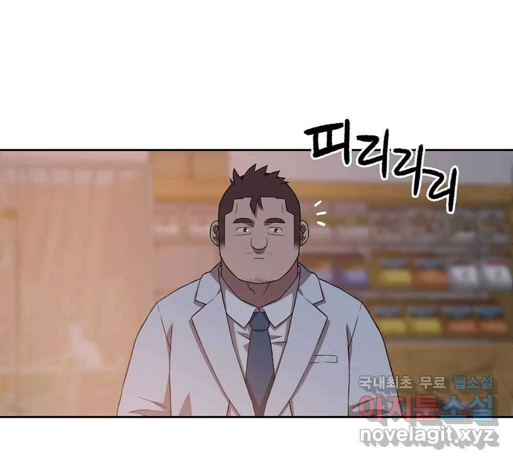 무지개다리 파수꾼 97화 108
