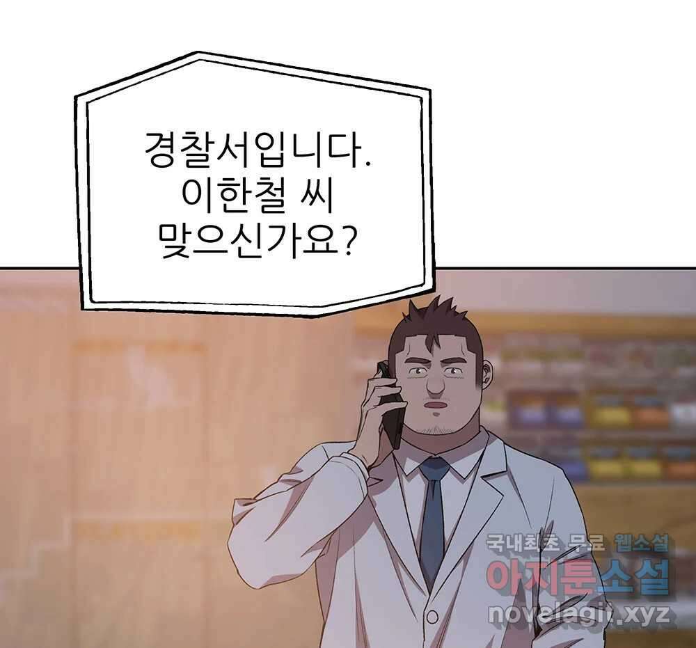 무지개다리 파수꾼 97화 109
