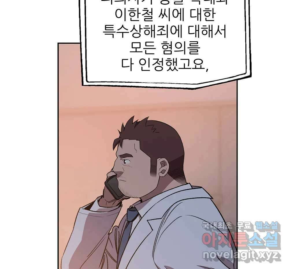 무지개다리 파수꾼 97화 111