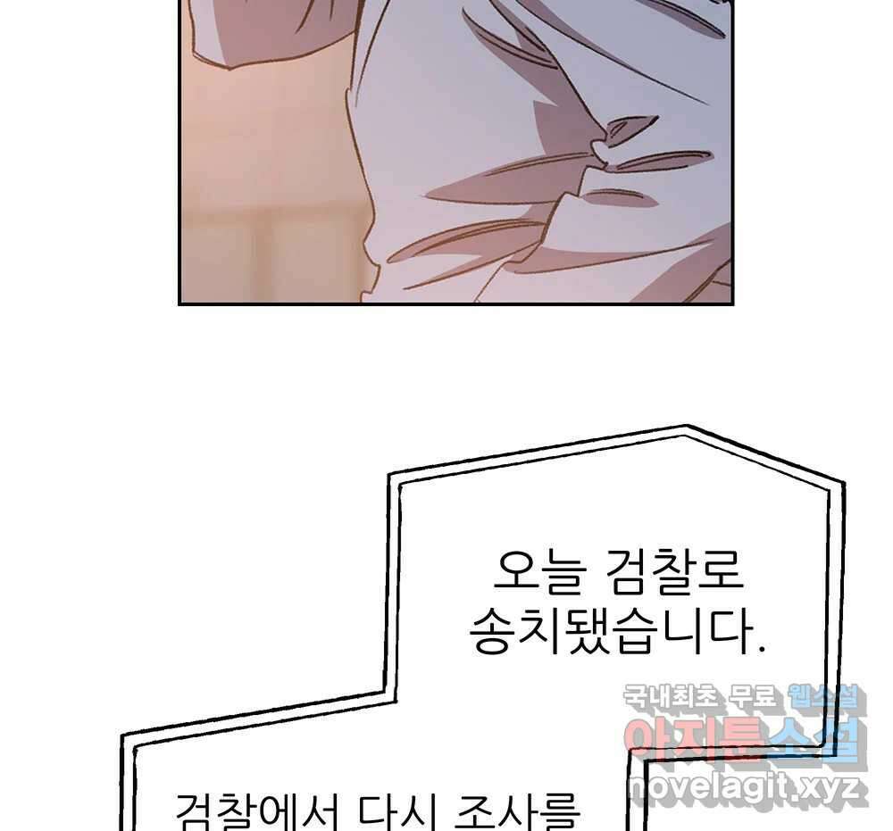 무지개다리 파수꾼 97화 112