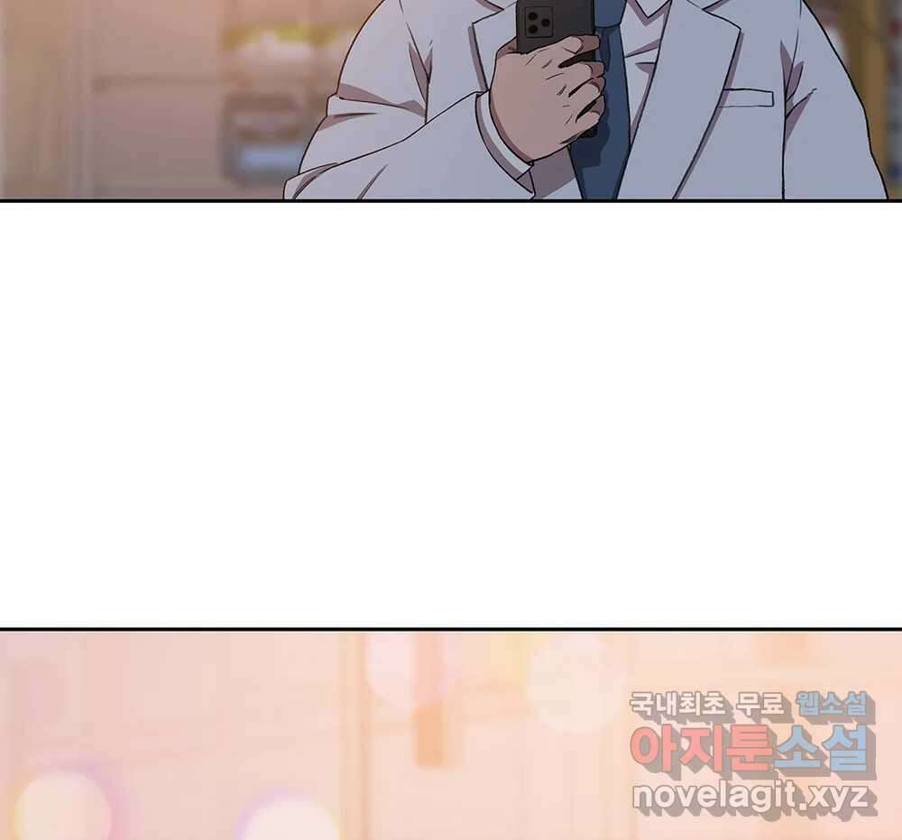 무지개다리 파수꾼 97화 116