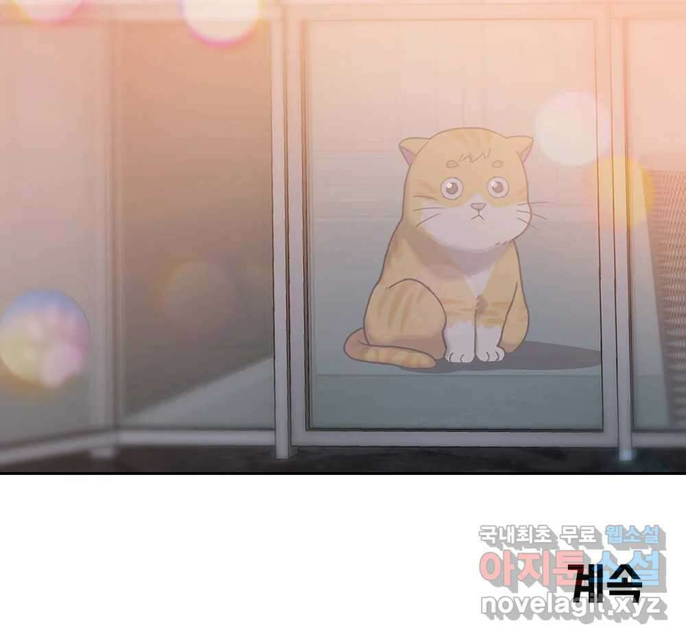 무지개다리 파수꾼 97화 117