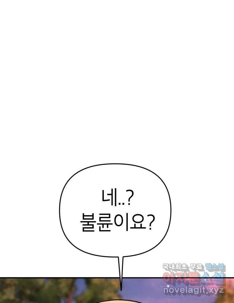 시크릿 미미 10화 1