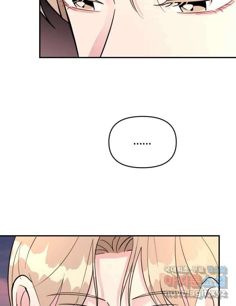 시크릿 미미 10화 6