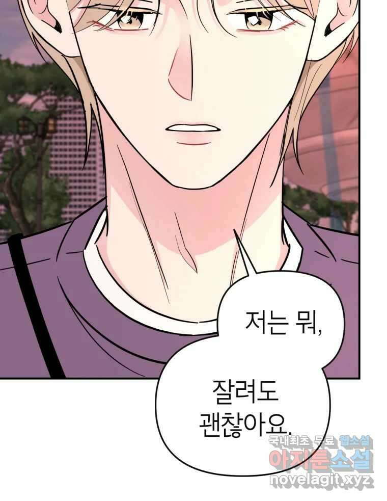 시크릿 미미 10화 7