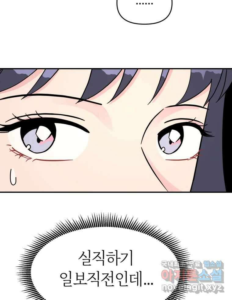 시크릿 미미 10화 10