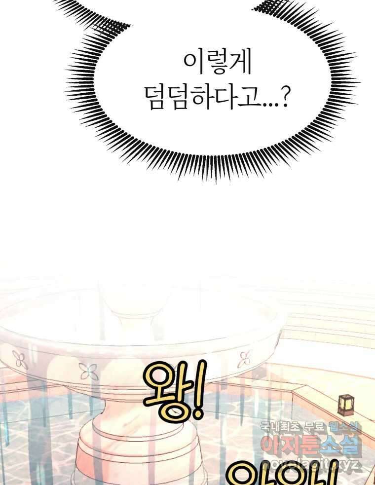 시크릿 미미 10화 11