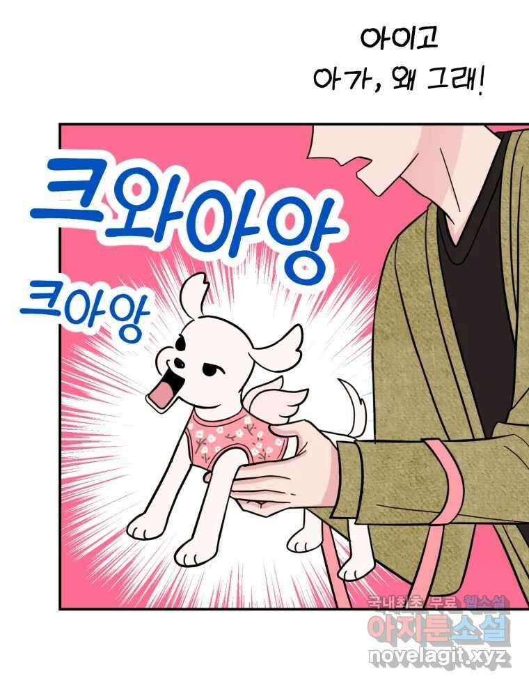 시크릿 미미 10화 13