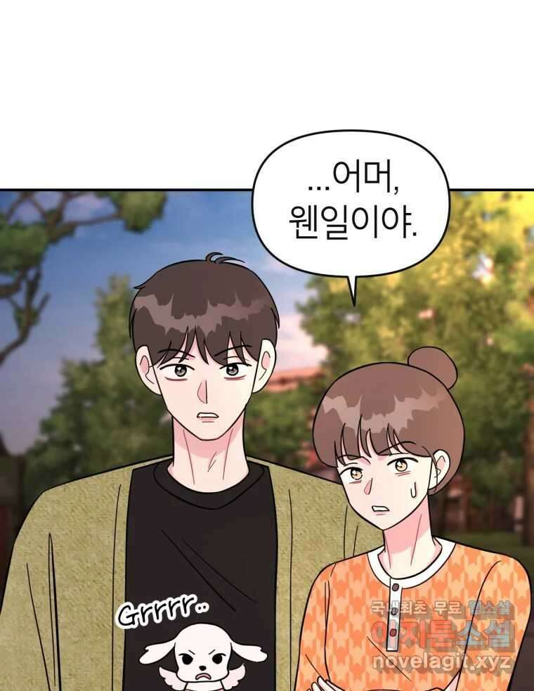 시크릿 미미 10화 14